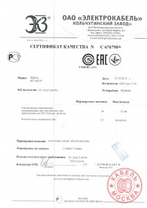 КГ 3х0,75