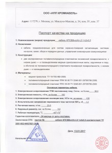 КПСВВнг-LS 1х2х0,5