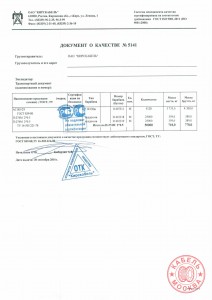 АС 185/29