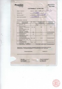 ПУГВ 1х6 ж/з