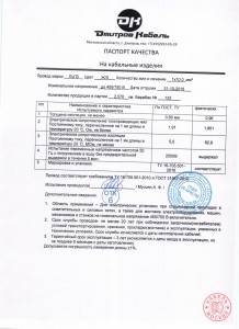 ПУГВ 1х10 желто-зеленый