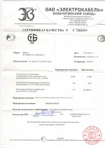 КГВЭВнг 4х95