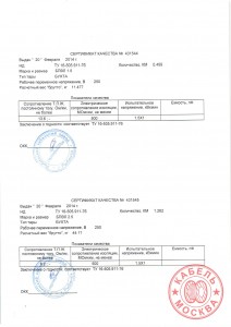 БПВЛ 1х1,5