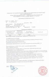 РПШ 14х2,5