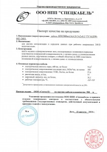 КПСВВнг-LS 3х2х0,5