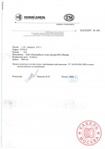NYM 2х4