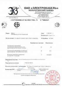 КГВЭВнг-LS 2х0,75