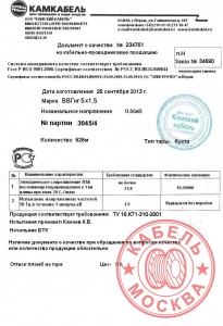 ВВГнг 5х1,5