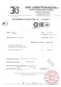 КГ 3х0,75