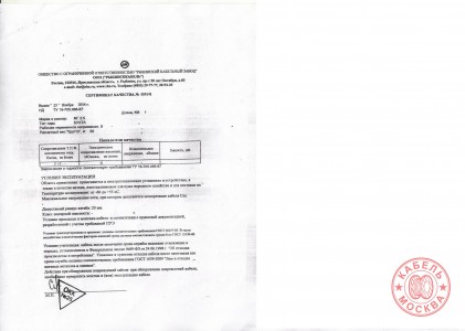 МГ 1х2,5