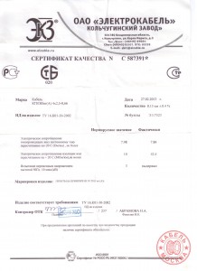 КГВЭВнг 4х2,5