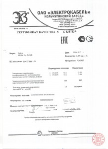 НРШМ 5х1,5